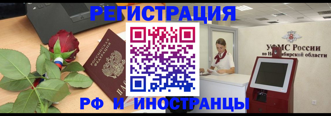 временная регистрация поиск в Белгороде