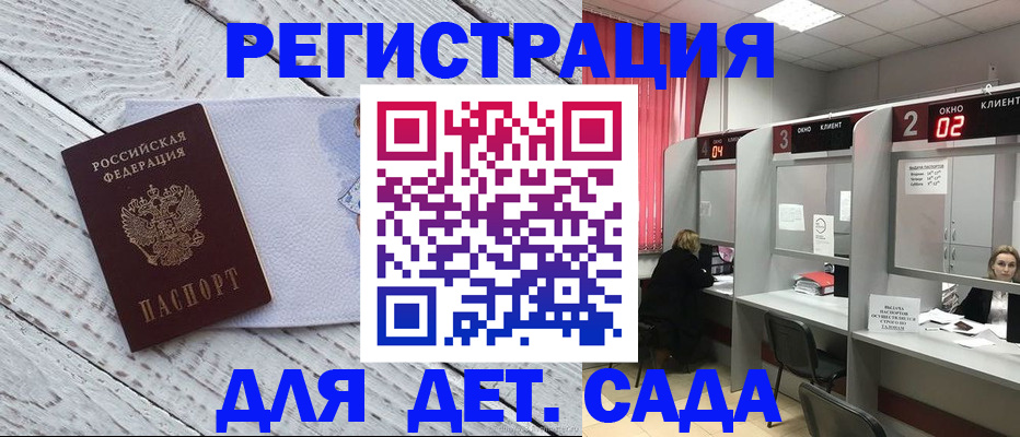 регистрация в Белгороде