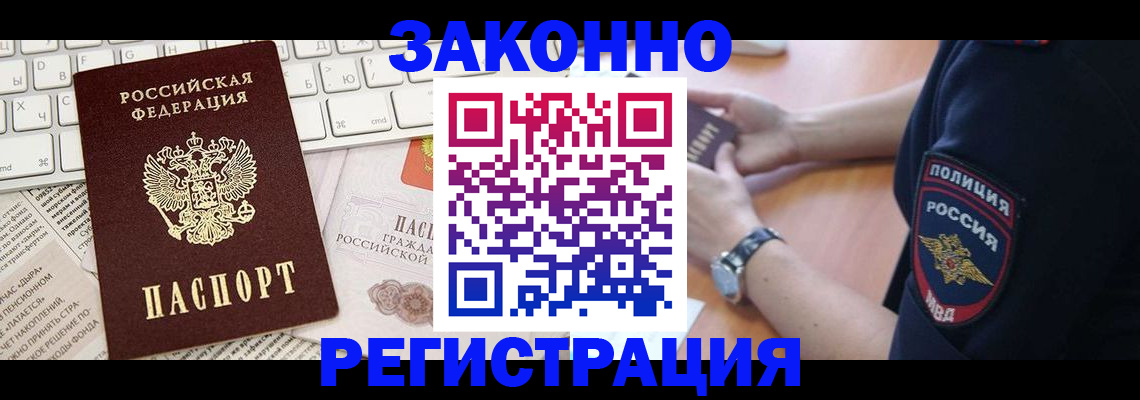 пропишу в квартире в Белгороде