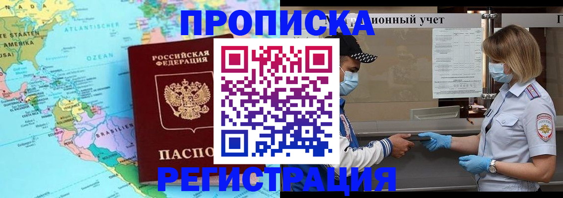 найти адрес прописки в Белгороде