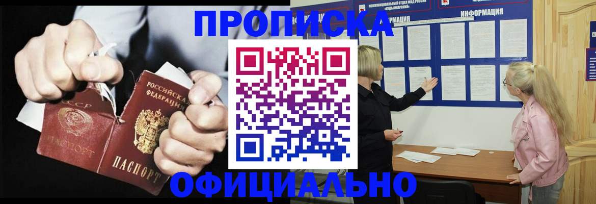 временная регистрация купить в Белгороде